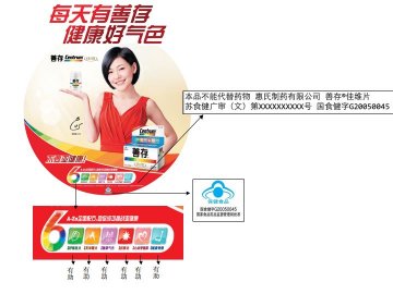 善存佳维片官方高清创意广告(苏食健广审(文)第2011070093号)