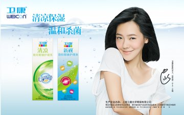 隐形眼镜护理液-(国食药监械(准)字2012第3220728号)精美广告图欣赏