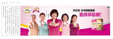 碳酸钙D3片、碳酸钙维D3元素片（4）-官方高清创意广告(苏药广审(文)第2012070411号)
