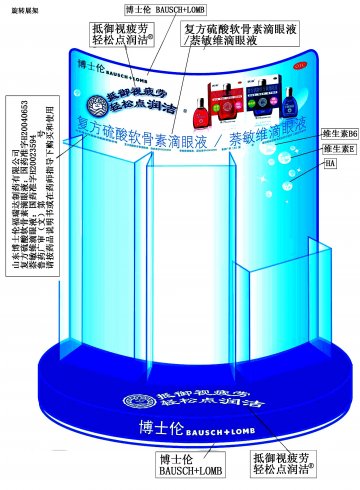 复方硫酸软骨素滴眼液;萘敏维滴眼液-润洁官方高清创意广告(鲁药广审(文)第2012030032号)