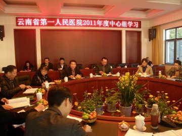 党委中心组学习突出理论联系实际