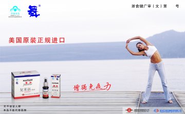 舞牌复莱新口服液官方高清创意广告(浙食健广审(文)第2014080155号)