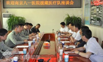 南京第八一医院第十三批援藏医疗队进藏纪实