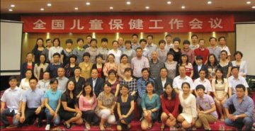 2013年全国儿童保健工作会议顺利召开