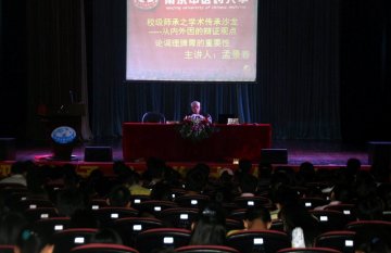 校级师承之学术传承沙龙之“从内、外因的辨证观点论调理脾胃的重要性”讲座顺利开讲