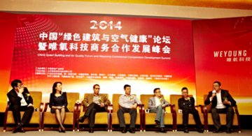 各界专家共议绿色建筑和健康产业融合趋势