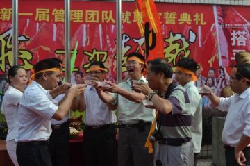 怀仁举办新一届管理团队就职宣誓大会