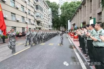 南京军区南京总医院野战医疗所跨区基地化训练胜利凯旋