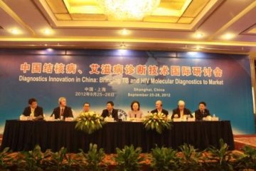 中国结核病、艾滋病诊断技术国际研讨会在上海召开