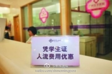 广西9岁女孩堕胎引深思 无知女孩堕胎手术后就上体育课