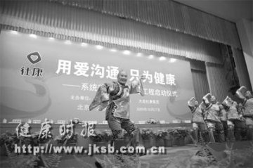 系统养生健康管理工程启动