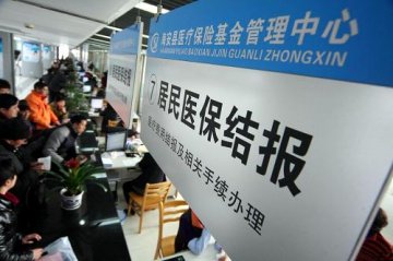 医改三年： 建立惠民体制 医疗回归公益