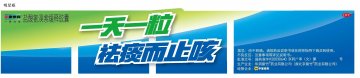 盐酸氨溴索缓释胶囊-官方高清创意广告(京药广审(文)第2014080531号)