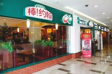 比萨品牌棒约翰查出福喜肉后又曝过期面团