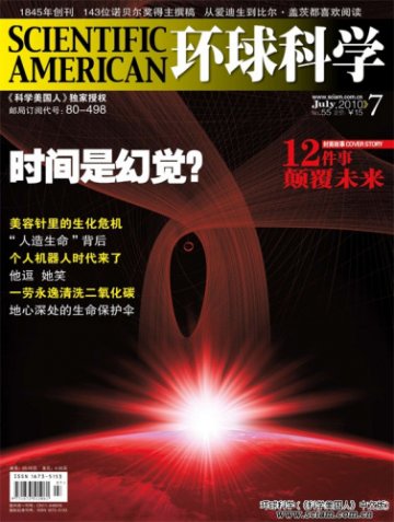 12件可能改变未来大事：人造生命到致命病毒