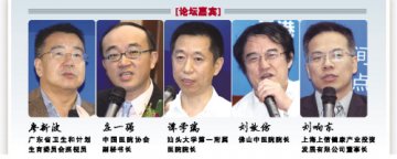 PPP模式：社会资本办医新“风口”