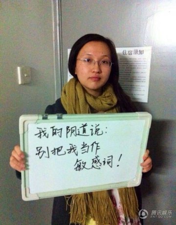 女生发布“阴道自白” 大胆宣言：初夜是个屁