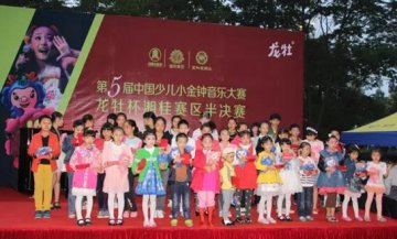 龙牡助力小金钟 黔桂辽赛区决赛火热开赛
