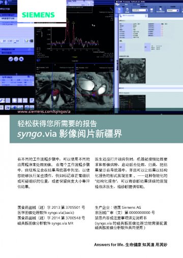 医学图像处理软件、磁共振图像分析软件-官方高清创意广告()