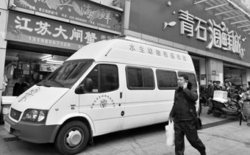 成都首次启用快速检测车 水产品是否安全最快半小时可测出来