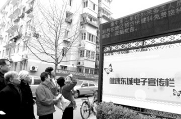 北京市首块无线控制电子健康显示屏落户社区