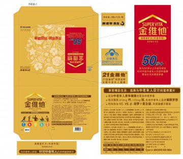 金维他牌多维多矿片（中老年型)官方高清创意广告(浙食健广审(文)第2014040056号)