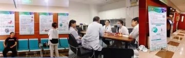 二炮总医院幽门螺杆菌专病门诊开诊通知