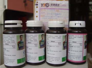 汤臣倍健无证生产产品京东仍在售？