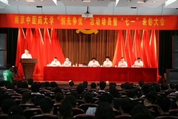 我校隆重召开“创先争优”活动动员暨“七一”表彰大会