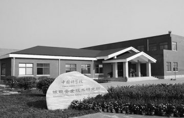 核安全所已露“尖尖角”