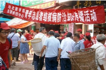 四川省遂宁市蓬溪县疾控中心组织大学生青年志愿者开展结核病防治知识传播活动