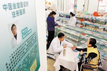 药店“渴”了，中医坐堂可否解渴？