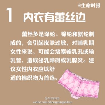 9个坏习惯给乳房“上刑”