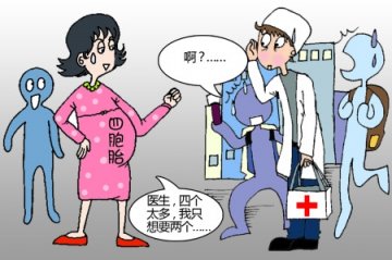 女子花数万治不孕致身怀四胎 忧无力供养欲