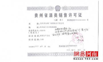 四川泸州华诞酿酒公司涉嫌制假售假 涉事白酒大量流入市场
