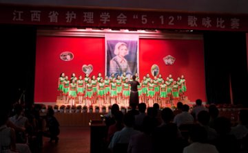 江西省护理学会隆重举行“5.12”护士节唱响 《中国护士之歌》歌咏比赛