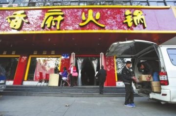 回收火锅底料制售火锅油 “老堂客”被罚150万元