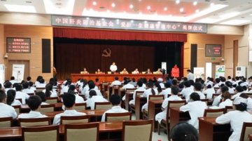 福瑞股份爱肝一生健康管理中心在解放军266医院揭牌