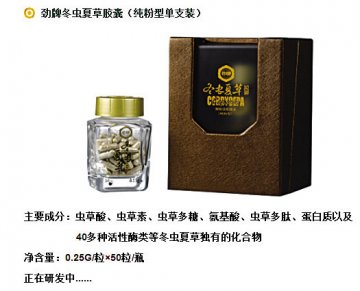 劲牌多款保健品未获批准就上市 负责人承认