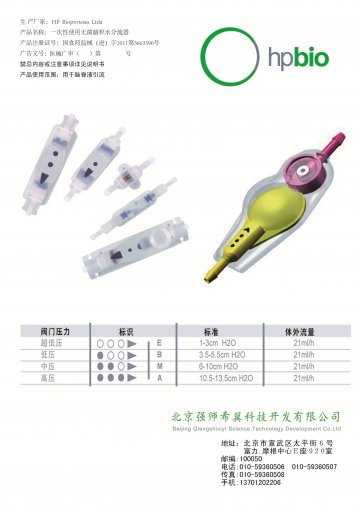 一次性使用无菌脑积水分流器-官方高清创意广告()