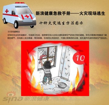 10.空间避难法