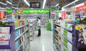 2010 药店跨入“药妆年”？
