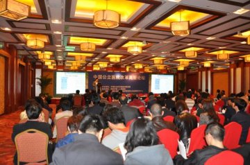 中国公立医院改革高层论坛在京举办