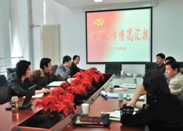 围绕中心 贴近业务 加强党的基层组织建设——中国疾控中心党委梁东明书记一行到性艾中心考察党建工作