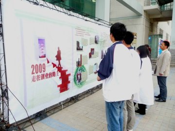 我校经贸管理学院大力开展大学生创业教育
