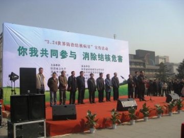 陕西省第17个“世界防治结核病日”现场宣传活动