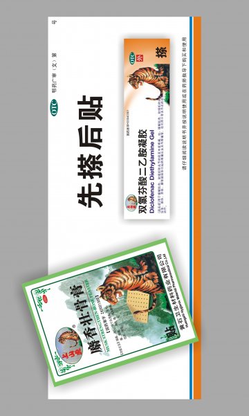 麝香壮骨膏 双氯芬酸二乙胺凝胶-官方高清创意广告(鄂药广审(文)第2014070148号)