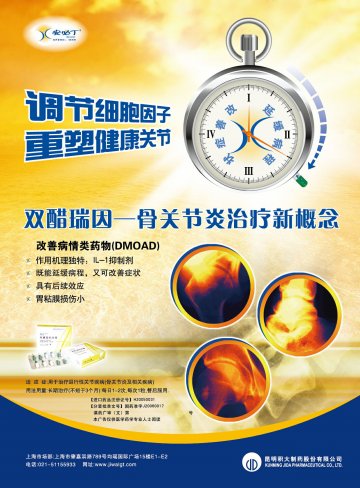 双醋瑞因胶囊-安必丁官方高清创意广告(滇药广审(文)第2014020006号)