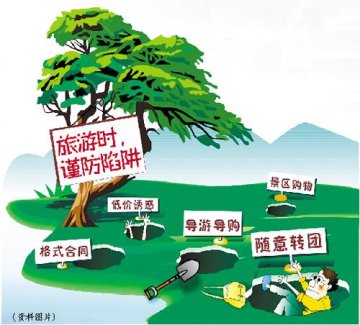 市民身体原因取消出游 旅行社押金十年至今未退