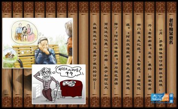 2012健康年鉴：十大值得铭记的健康事